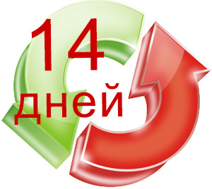 Возврат в течении 14 дней