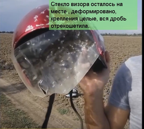 Краш тест мотошлема из ружья краш тест мотошлема